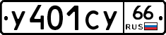 %D0%A3401%D0%A1%D0%A366