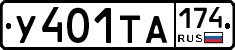 %D0%A3401%D0%A2%D0%90174