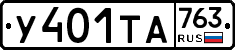 %D0%A3401%D0%A2%D0%90763