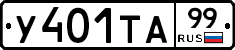 %D0%A3401%D0%A2%D0%9099