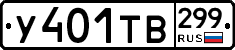 %D0%A3401%D0%A2%D0%92299