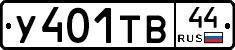 %D0%A3401%D0%A2%D0%9244