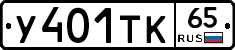 %D0%A3401%D0%A2%D0%9A65