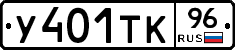 %D0%A3401%D0%A2%D0%9A96