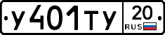 %D0%A3401%D0%A2%D0%A320