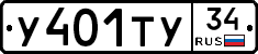 %D0%A3401%D0%A2%D0%A334