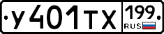 %D0%A3401%D0%A2%D0%A5199