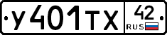 %D0%A3401%D0%A2%D0%A542