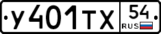 %D0%A3401%D0%A2%D0%A554