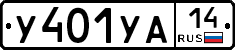 %D0%A3401%D0%A3%D0%9014