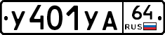 %D0%A3401%D0%A3%D0%9064
