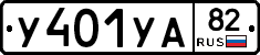 %D0%A3401%D0%A3%D0%9082