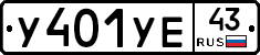 %D0%A3401%D0%A3%D0%9543