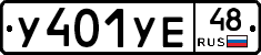 %D0%A3401%D0%A3%D0%9548