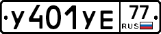 %D0%A3401%D0%A3%D0%9577