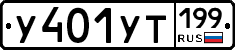%D0%A3401%D0%A3%D0%A2199