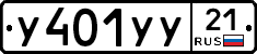 %D0%A3401%D0%A3%D0%A321