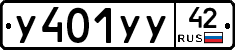 %D0%A3401%D0%A3%D0%A342