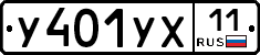 %D0%A3401%D0%A3%D0%A511