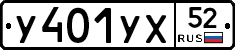 %D0%A3401%D0%A3%D0%A552