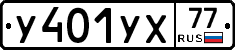 %D0%A3401%D0%A3%D0%A577
