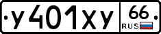 %D0%A3401%D0%A5%D0%A366