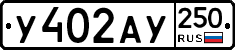 %D0%A3402%D0%90%D0%A3250