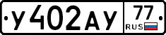 %D0%A3402%D0%90%D0%A377