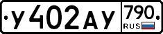 %D0%A3402%D0%90%D0%A3790