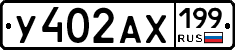 %D0%A3402%D0%90%D0%A5199
