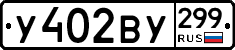%D0%A3402%D0%92%D0%A3299