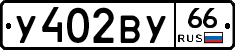 %D0%A3402%D0%92%D0%A366