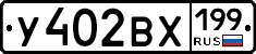%D0%A3402%D0%92%D0%A5199