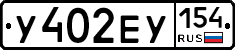 %D0%A3402%D0%95%D0%A3154
