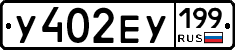 %D0%A3402%D0%95%D0%A3199