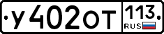%D0%A3402%D0%9E%D0%A2113