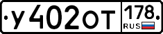 %D0%A3402%D0%9E%D0%A2178
