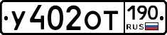 %D0%A3402%D0%9E%D0%A2190