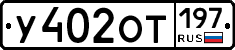 %D0%A3402%D0%9E%D0%A2197