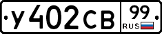 %D0%A3402%D0%A1%D0%9299