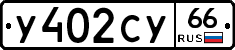 %D0%A3402%D0%A1%D0%A366