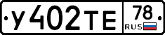 %D0%A3402%D0%A2%D0%9578