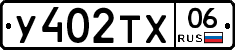 %D0%A3402%D0%A2%D0%A506