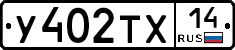 %D0%A3402%D0%A2%D0%A514