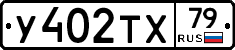 %D0%A3402%D0%A2%D0%A579