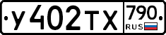 %D0%A3402%D0%A2%D0%A5790