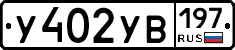 %D0%A3402%D0%A3%D0%92197