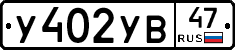 %D0%A3402%D0%A3%D0%9247