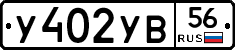 %D0%A3402%D0%A3%D0%9256