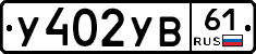 %D0%A3402%D0%A3%D0%9261